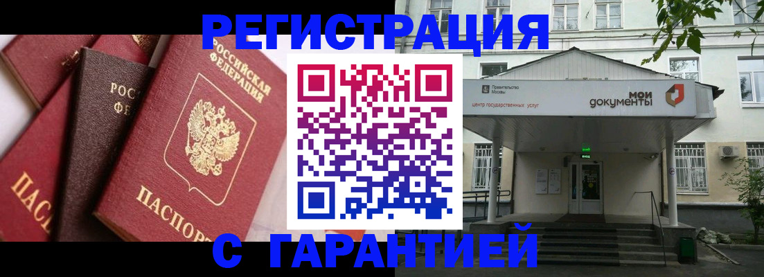 прописка регистрация в Карачаево-Черкесии