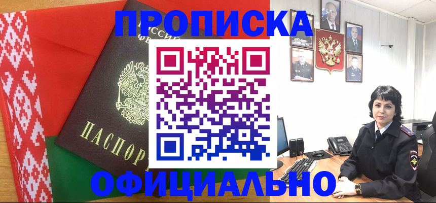 прописка для работы в Карачаево-Черкесии