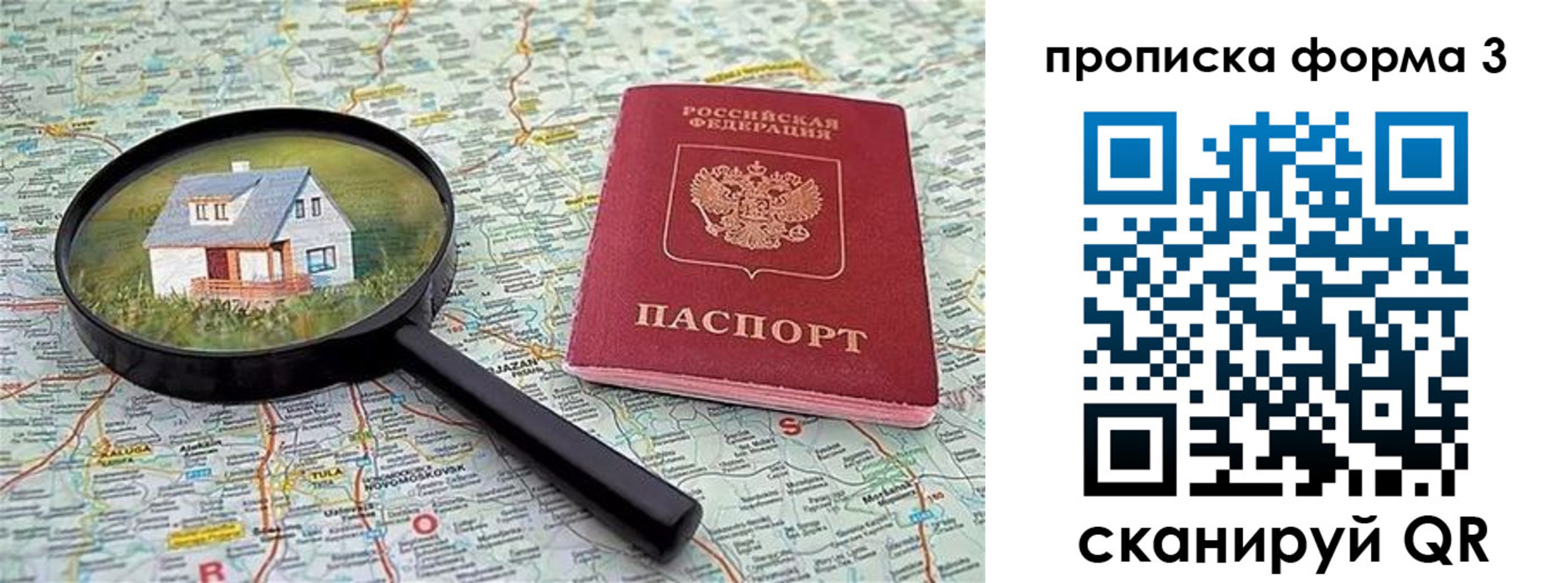 прописка от собственника в Карачаево-Черкесии