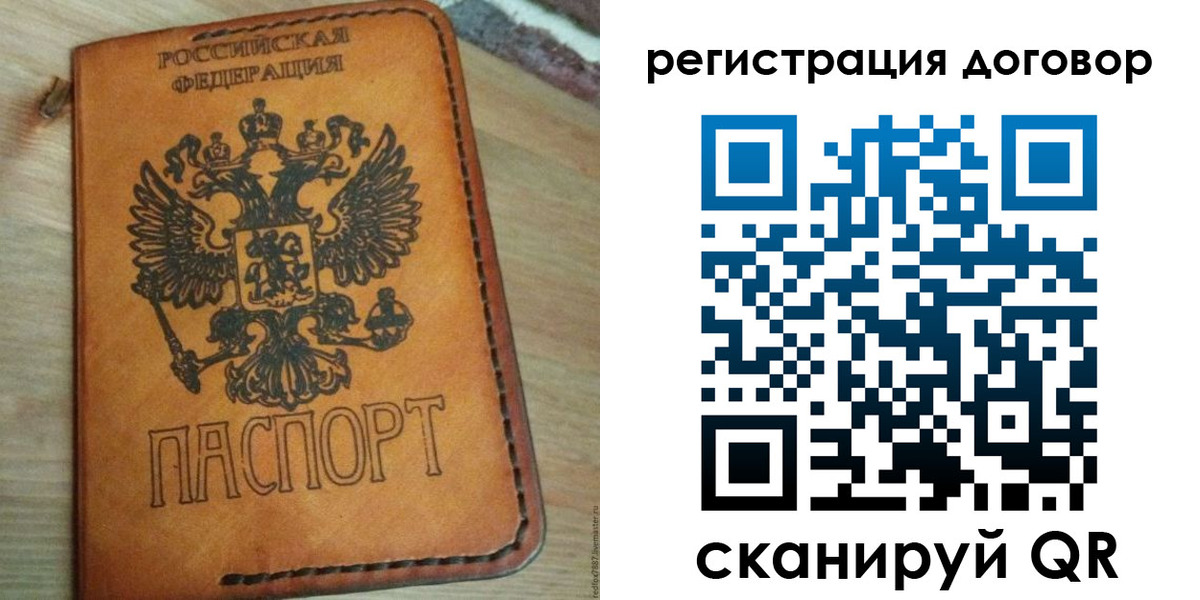 временная регистрация собственник в Карачаево-Черкесии