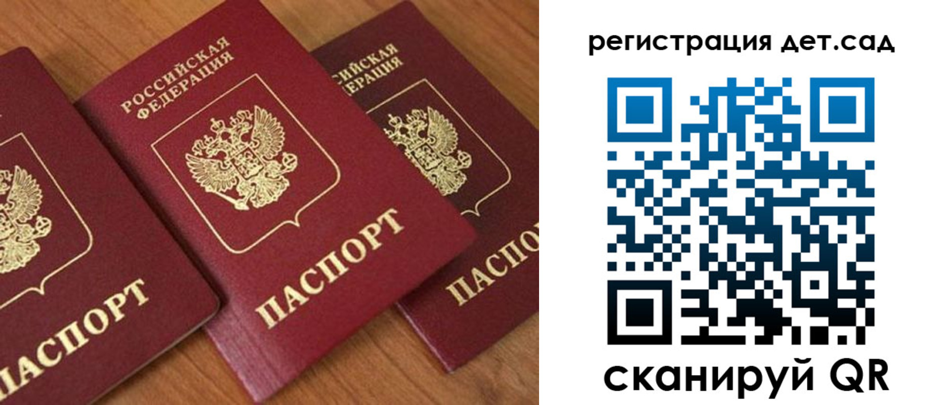прописка регистрация в Карачаево-Черкесии