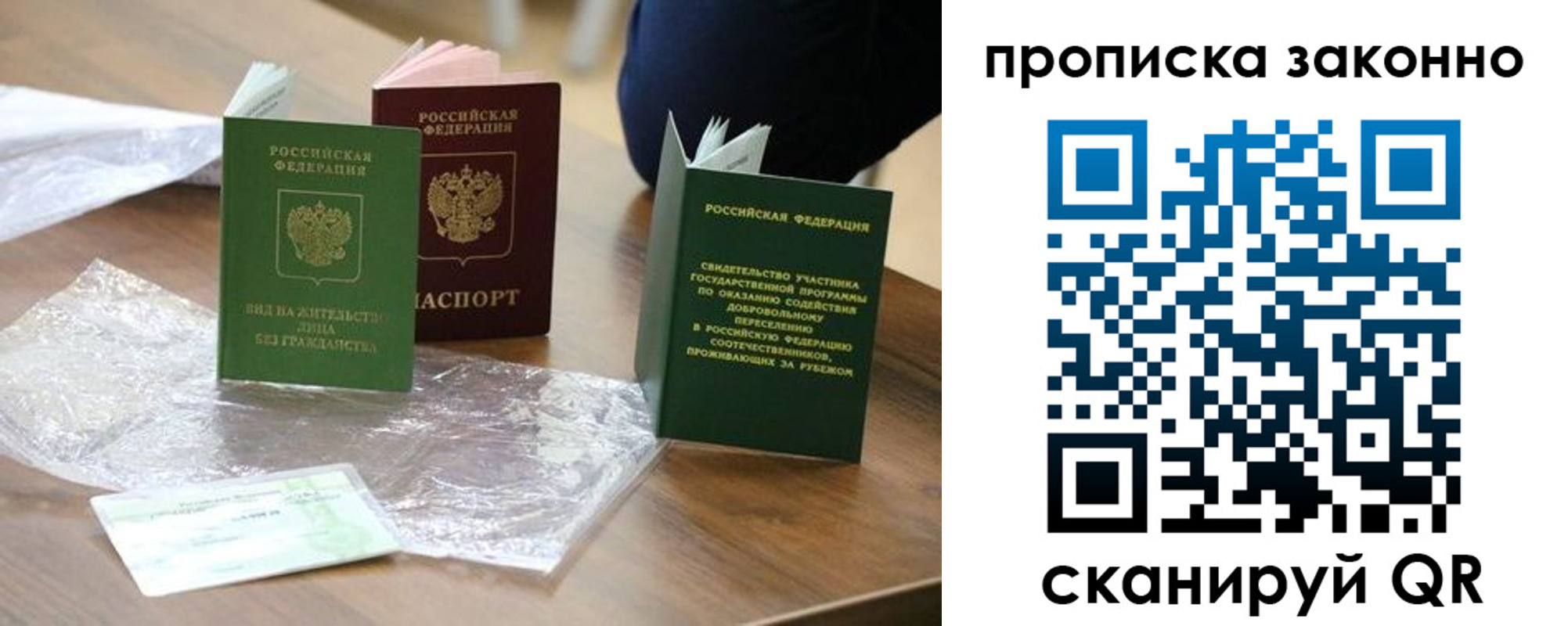 прописка для военкомата в Карачаево-Черкесии