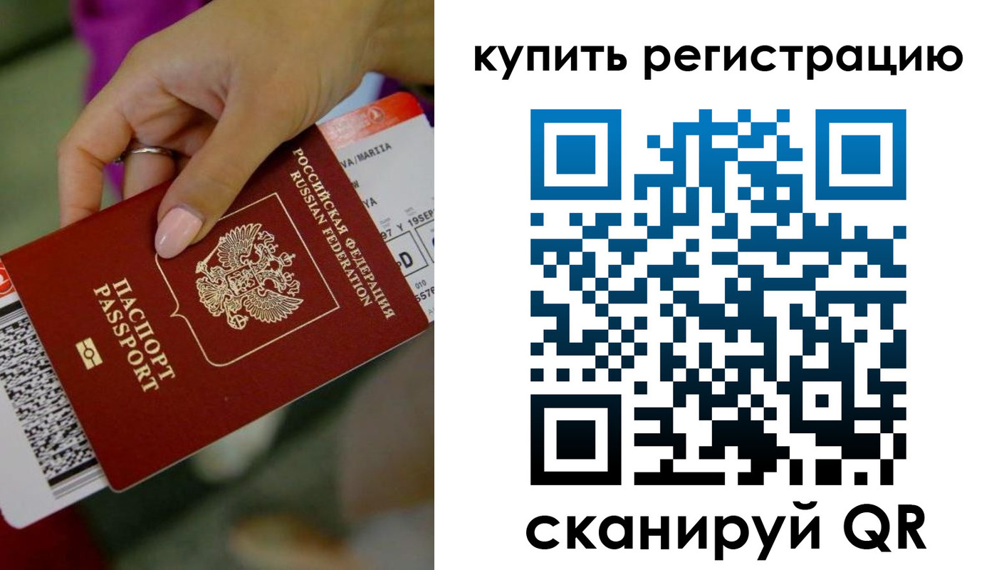 прописка поиск в Карачаево-Черкесии