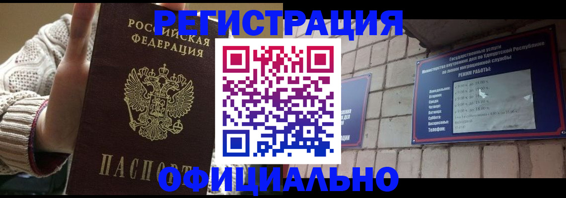 прописка гарантия в Карачаево-Черкесии