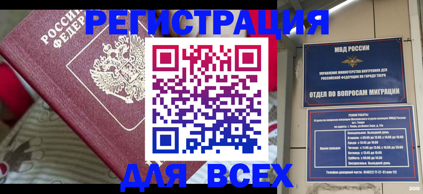 временная регистрация адрес в Карачаево-Черкесии