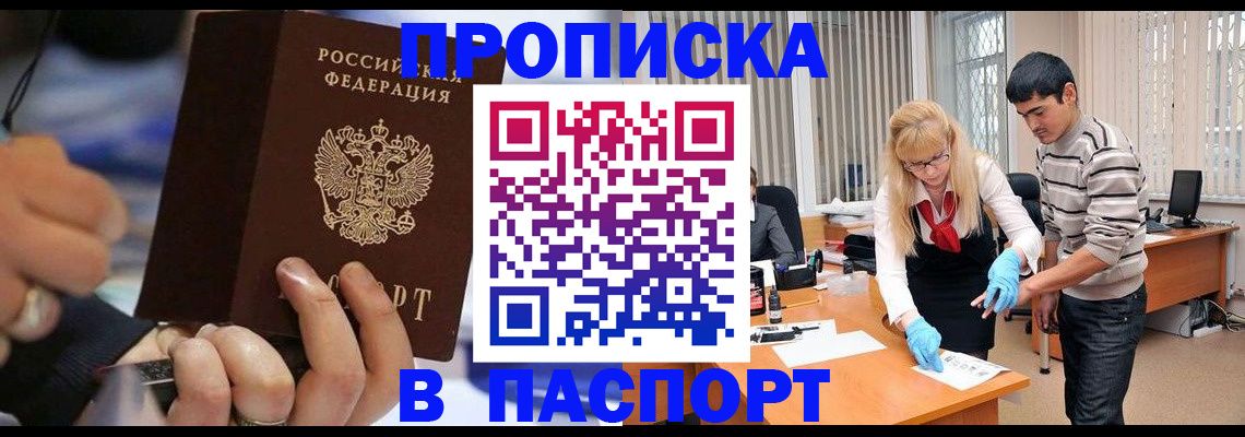 прописка паспорт в Карачаево-Черкесии