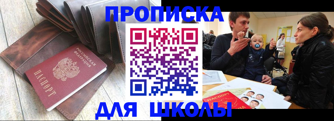 прописка иностранных граждан в Карачаево-Черкесии